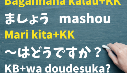 【Kata Kerja Master3】ましょう・ませんか