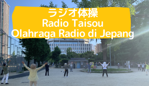 Olahraga radio yang bisa dilakukan semua orang Jepang